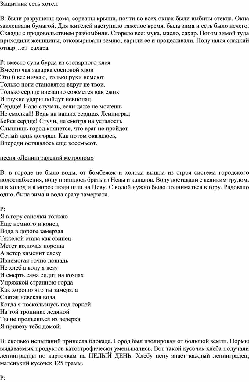 Мы вышли из дома когда во всех окнах погасли огни один за одним