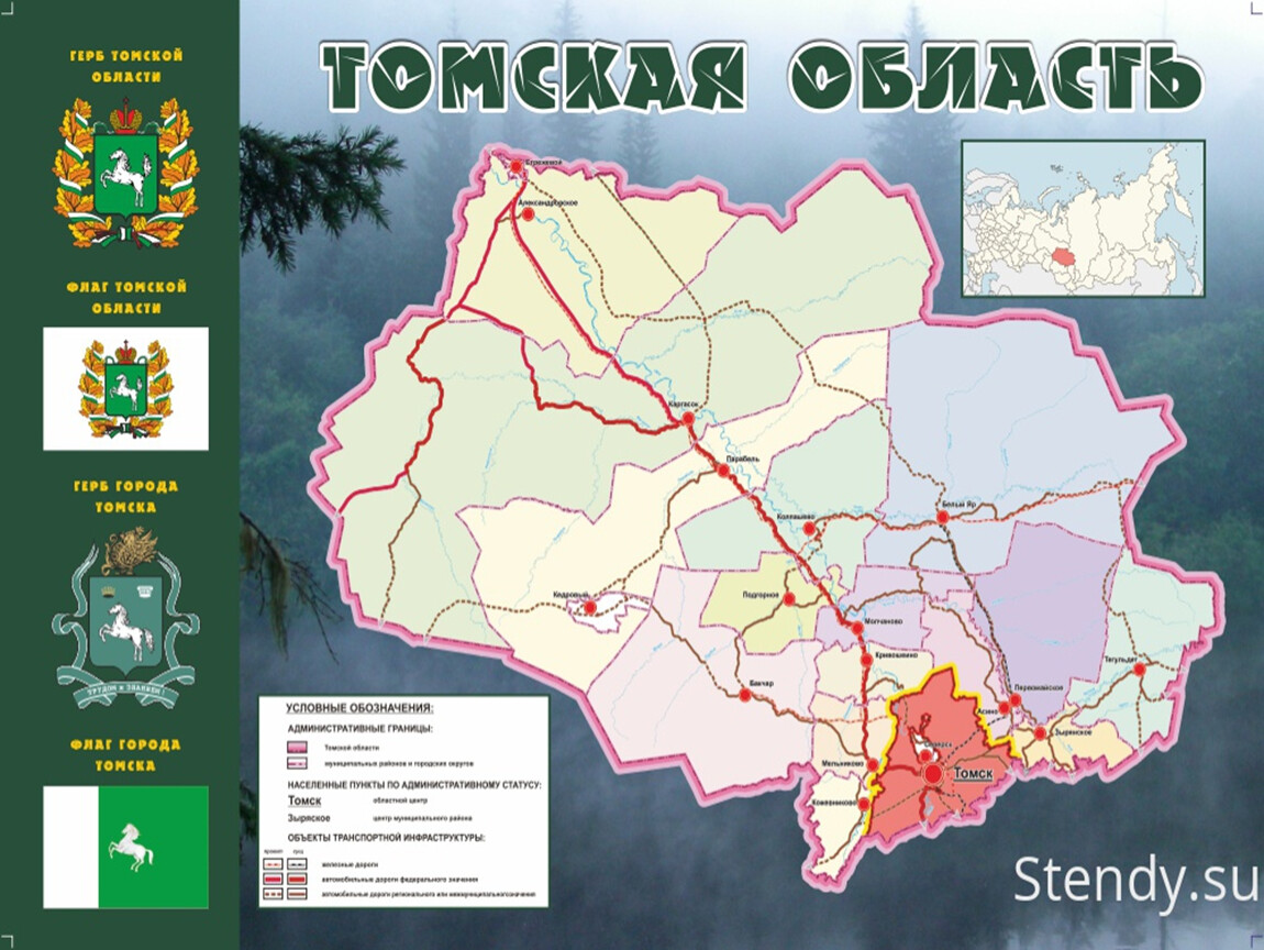 Проект томская область. Карта Томской области с районами. Карта Томской области по районам. Карта Томской области с населенными пунктами. Томскаая обалст ькарат.