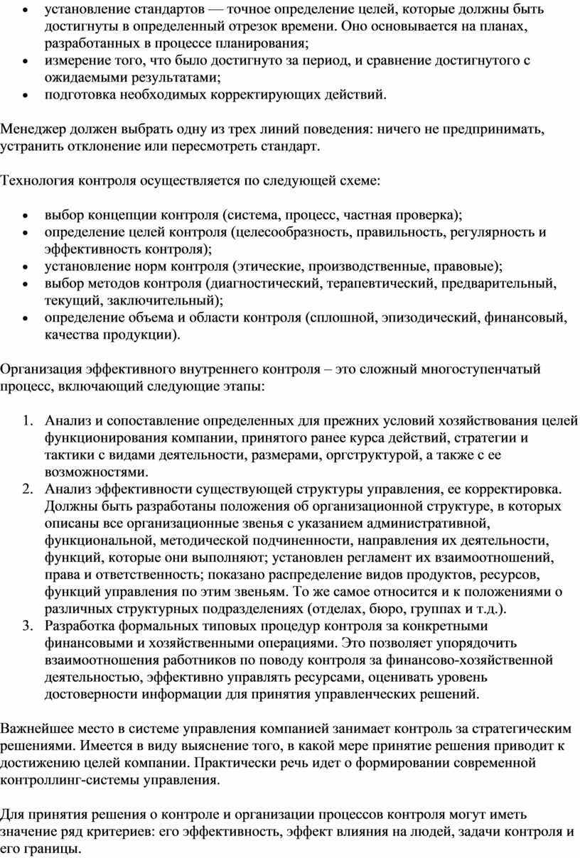 Какое уникальное приложение было разработано в исландии