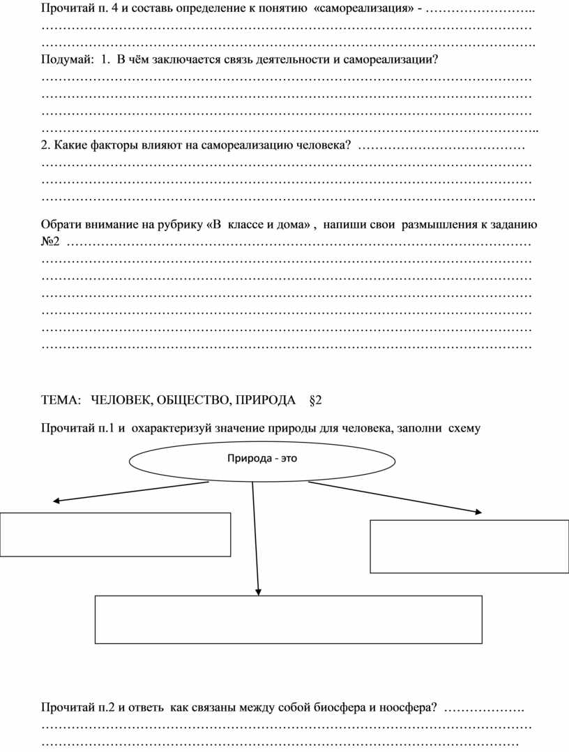 Рабочие листы по обществознанию к учебнику под редакцией Л.Н. Боголюбова