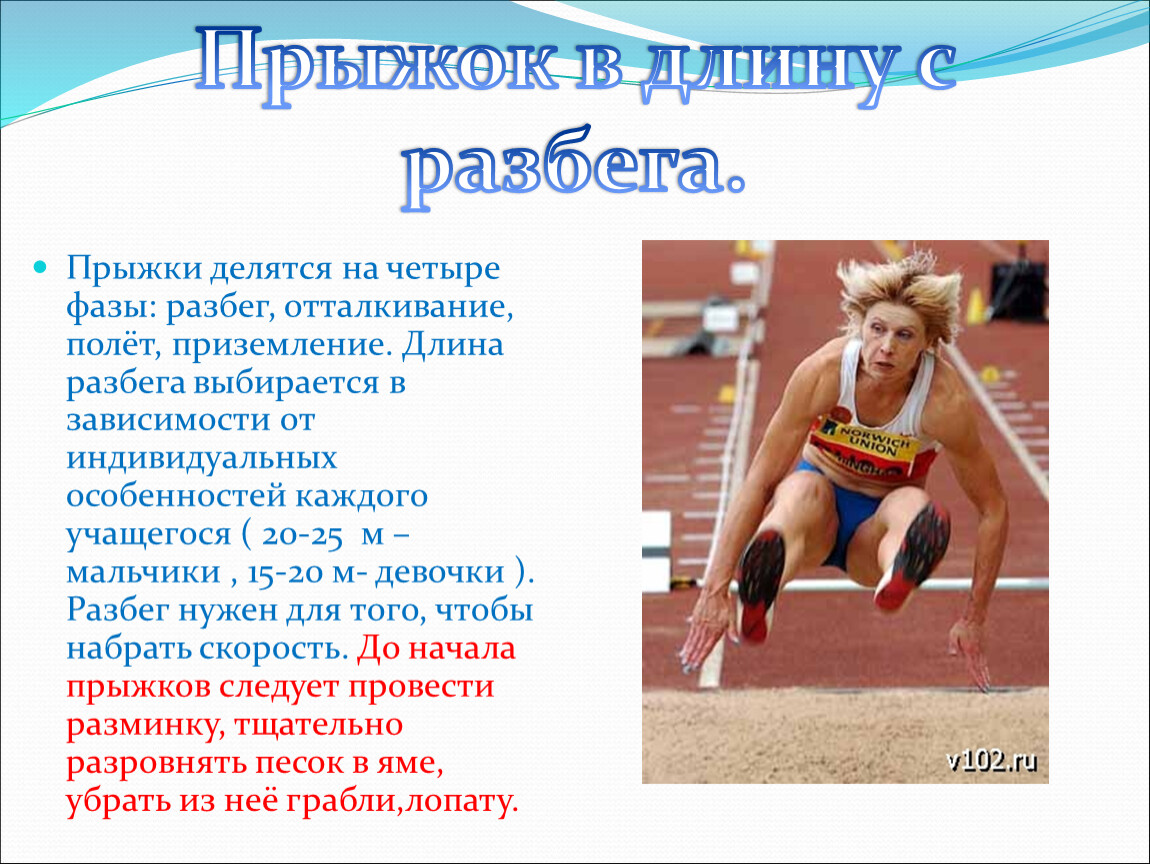 Гимнастические прыжки делятся на 2 группы. Разбег с отталкивания. Прыжки делятся на. Разбег отталкивание полет приземление. Гимнастические прыжки делятся на.