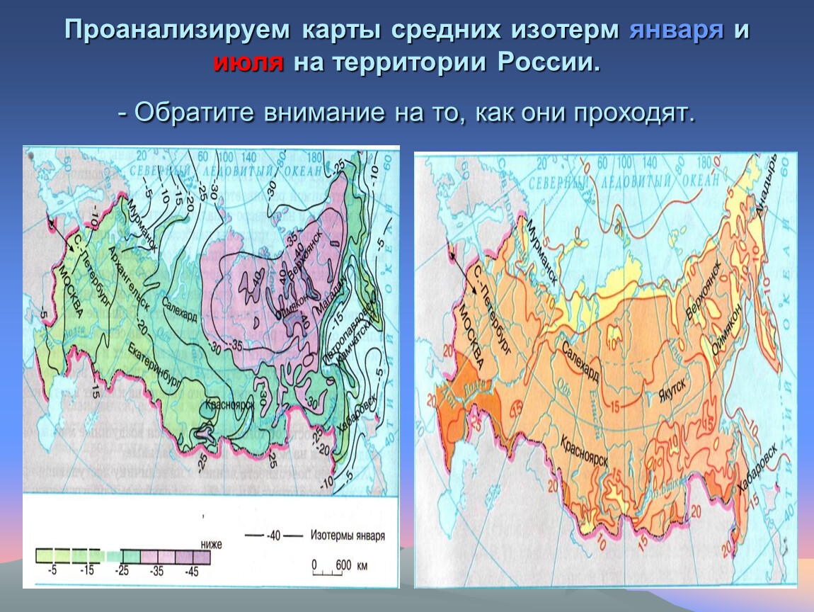 Изотермы января карта