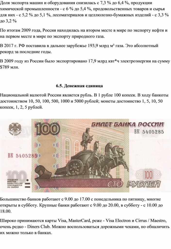 Банк Рефератов Электротехнике