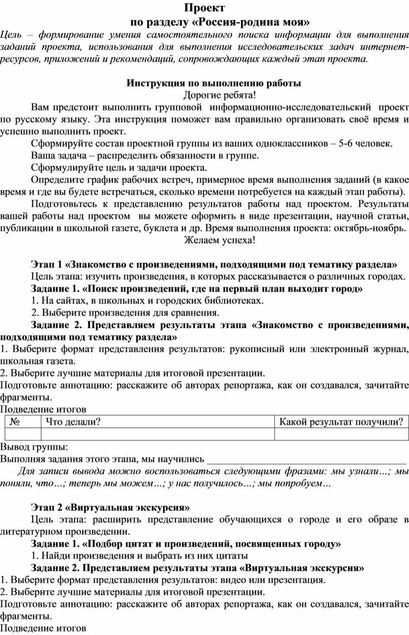 Набор условий которые должны быть выполнены наряду с созданием продукта проекта относят к разделу