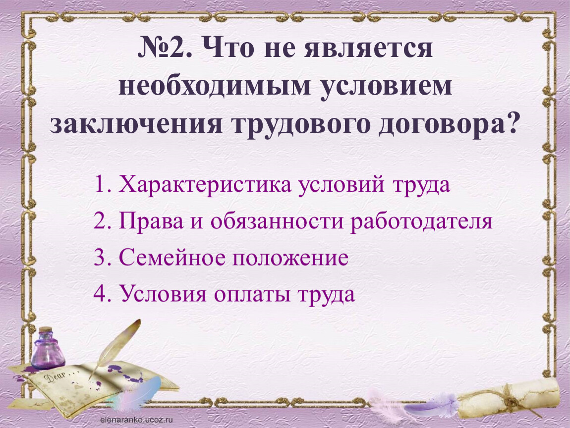 Тренажер для подготовки к ОГЭ, ЕГЭ по обществознанию по теме 