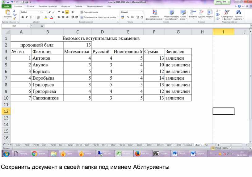 Сохранить отредактированный документ под текущим именем в ms word можно командой