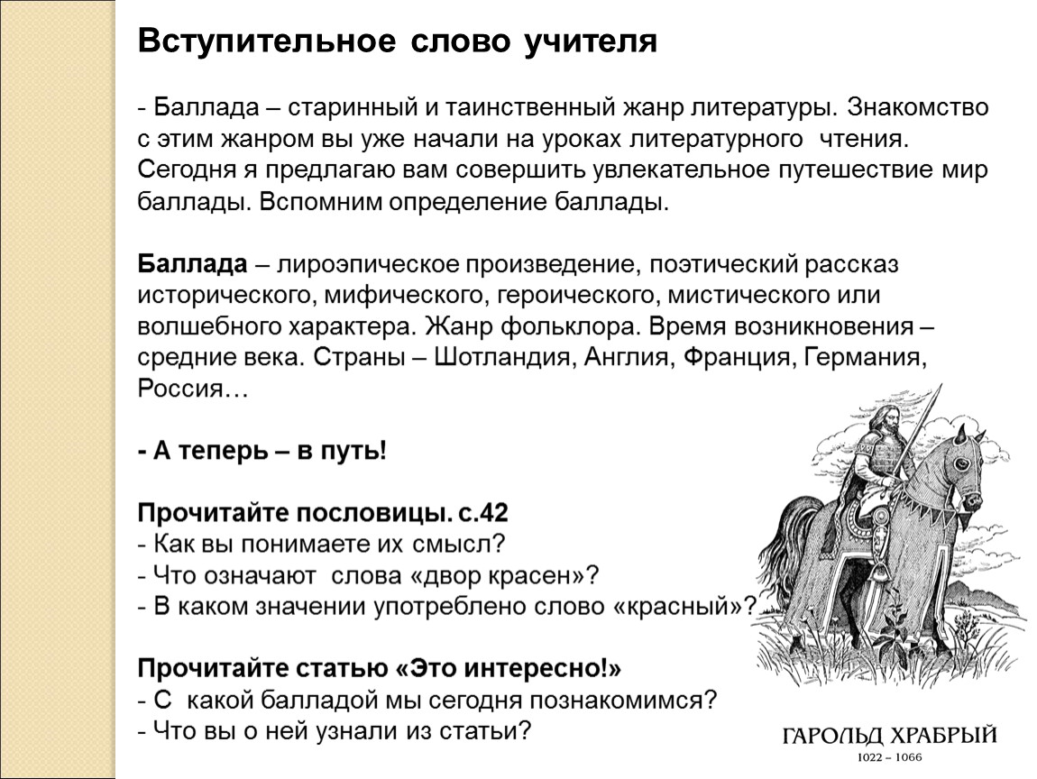 Презентация по литературному чтению на родном (русском) языке на тему  