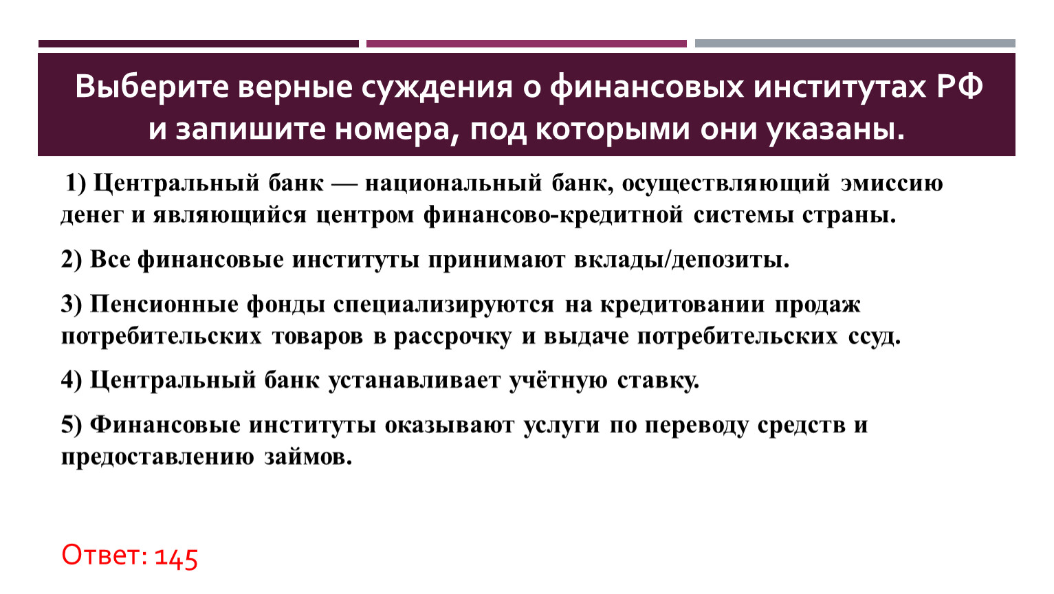 Эмиссия денег лицензирование. Центральный банк осуществляет эмиссию денег. Главный банк государства осуществляющий эмиссию денег. Финансы Обществознание.