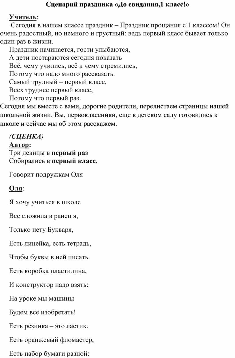 Напиши сценарий новогоднего праздника и прими участие в конкурсе