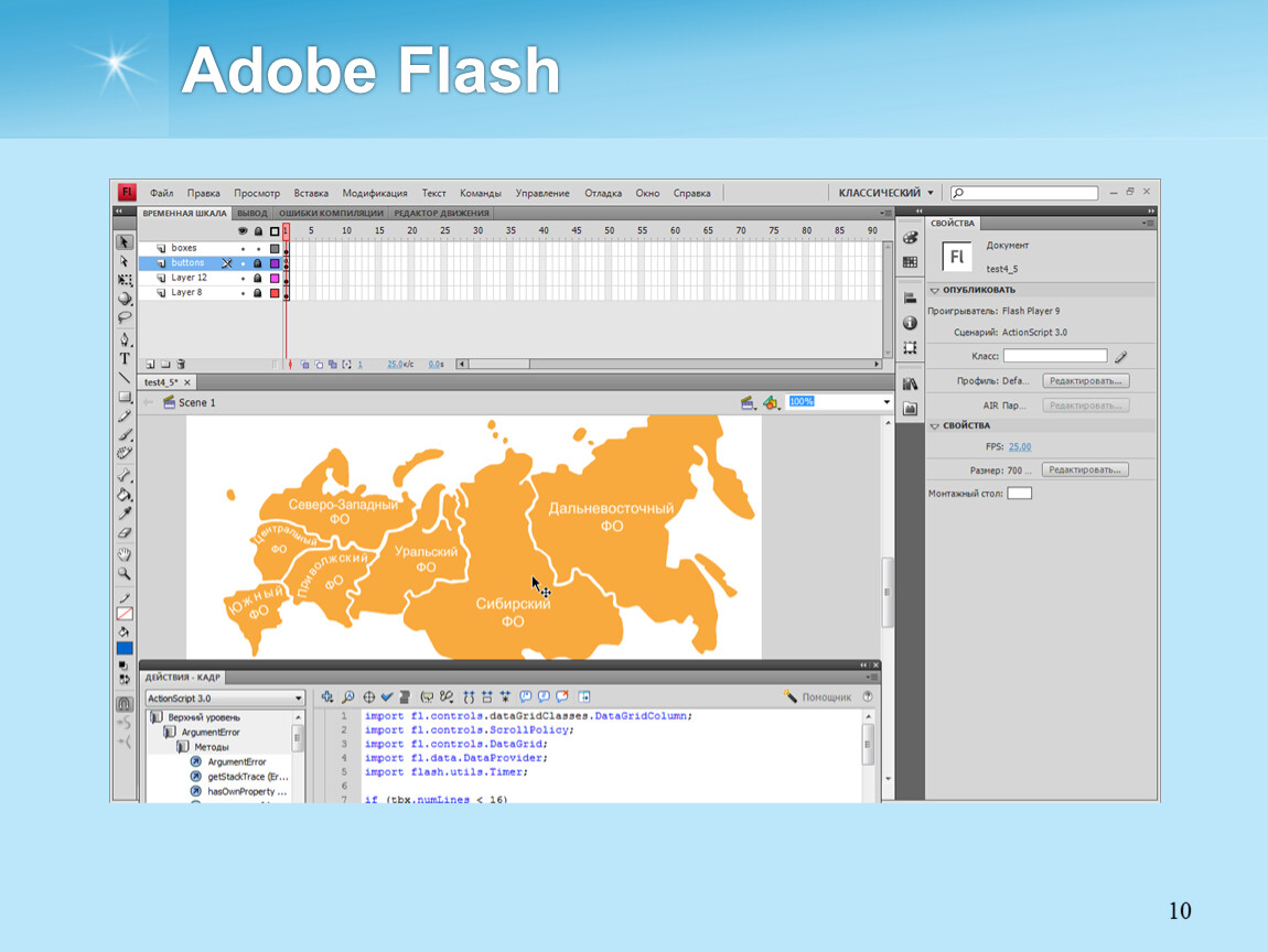 Hasownproperty. Флеш Формат. Создание интерактивных приложений в Adobe Flash. Ajax Animator. DATAGRIDCOLUMN.