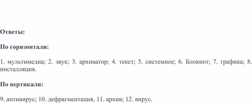 Специально написанная программа основное назначение которой нанести вред компьютерной системе