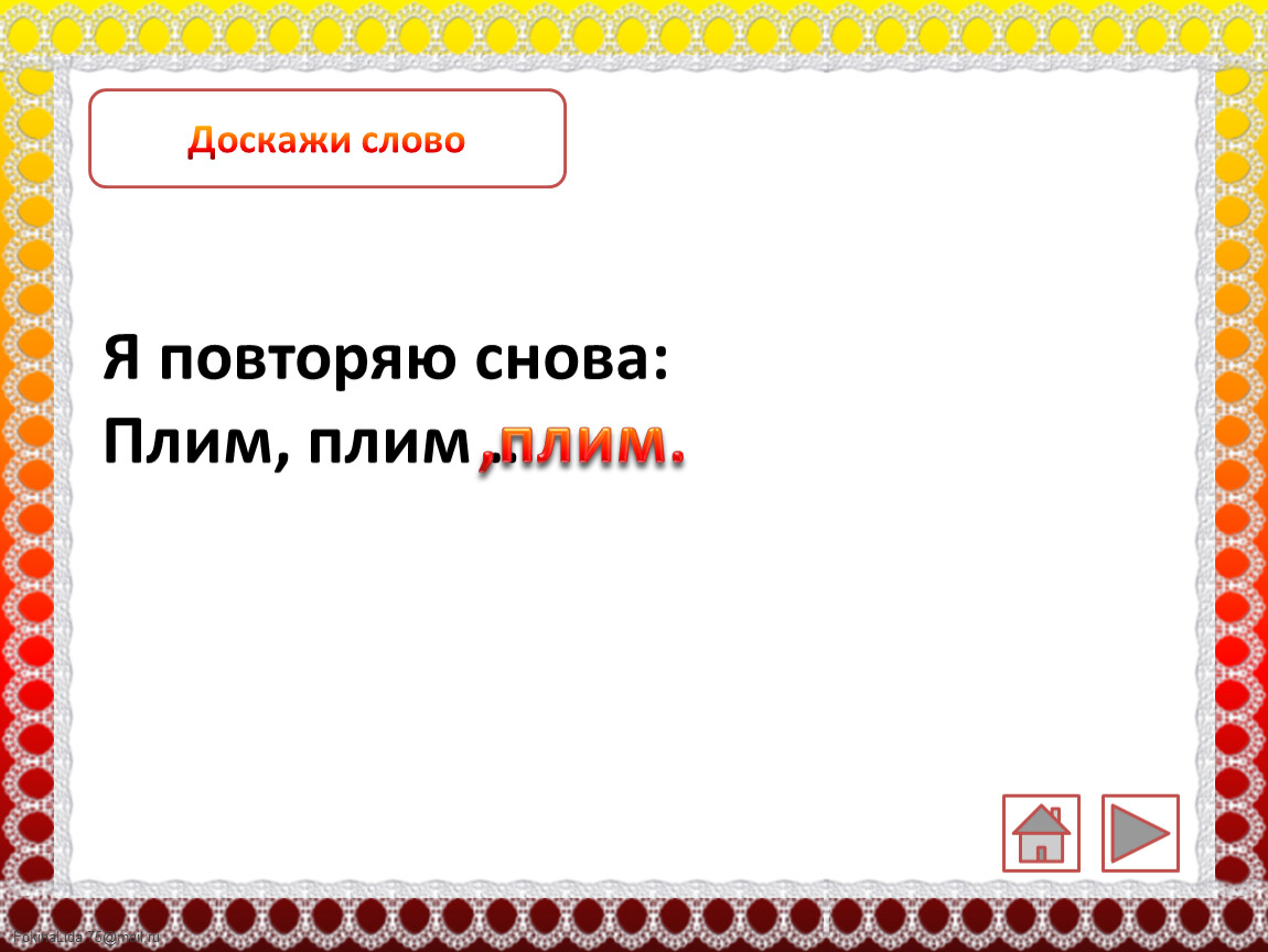 Обобщающий урок и в шутку и всерьез 2 класс презентация