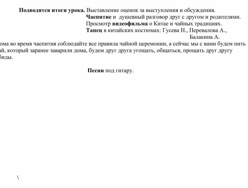 Подводятся итоги урока. Выставление оценок за выступления и обсуждения
