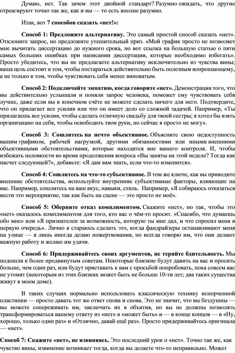 Думаю, нет. Так зачем этот двойной стандарт?