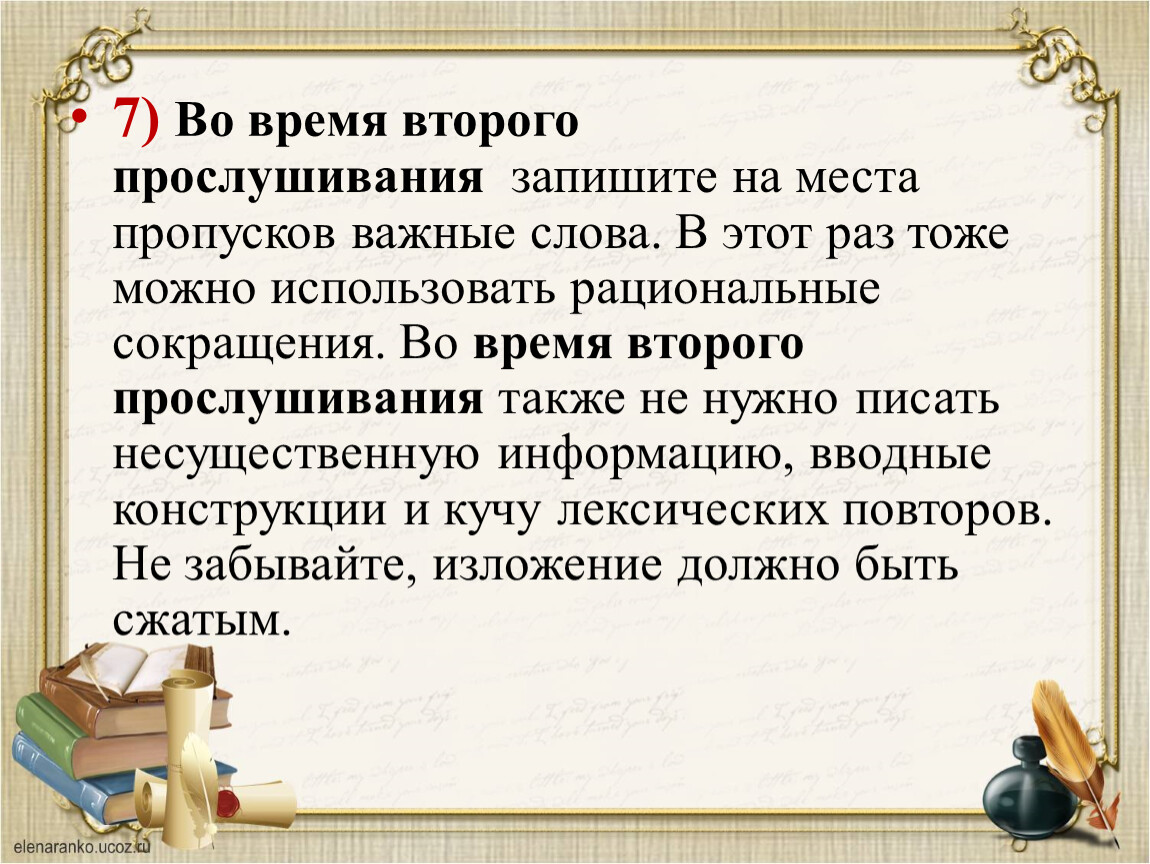 Изложение текст слово культура. Ошибки в изложении ОГЭ. Проверенное изложение ОГЭ. Изложение ОГЭ Дружба. Изложение ОГЭ сколько слов.