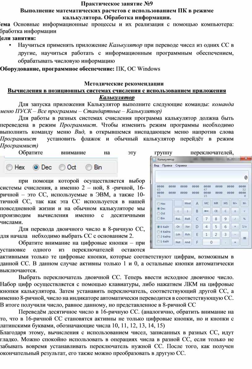 Электронные таблицы не предназначены для обработки изображений выполнения математических расчетов