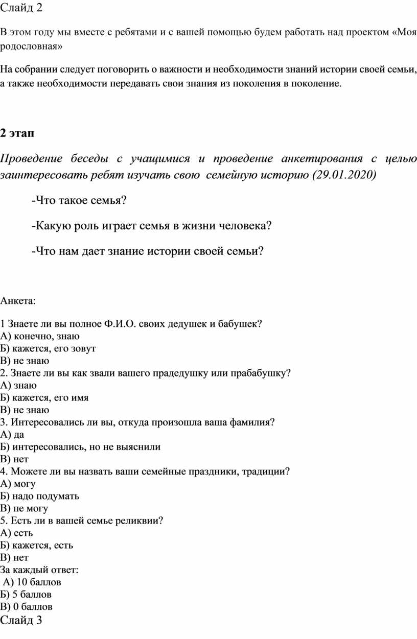 Работать над проектом перевод на английский