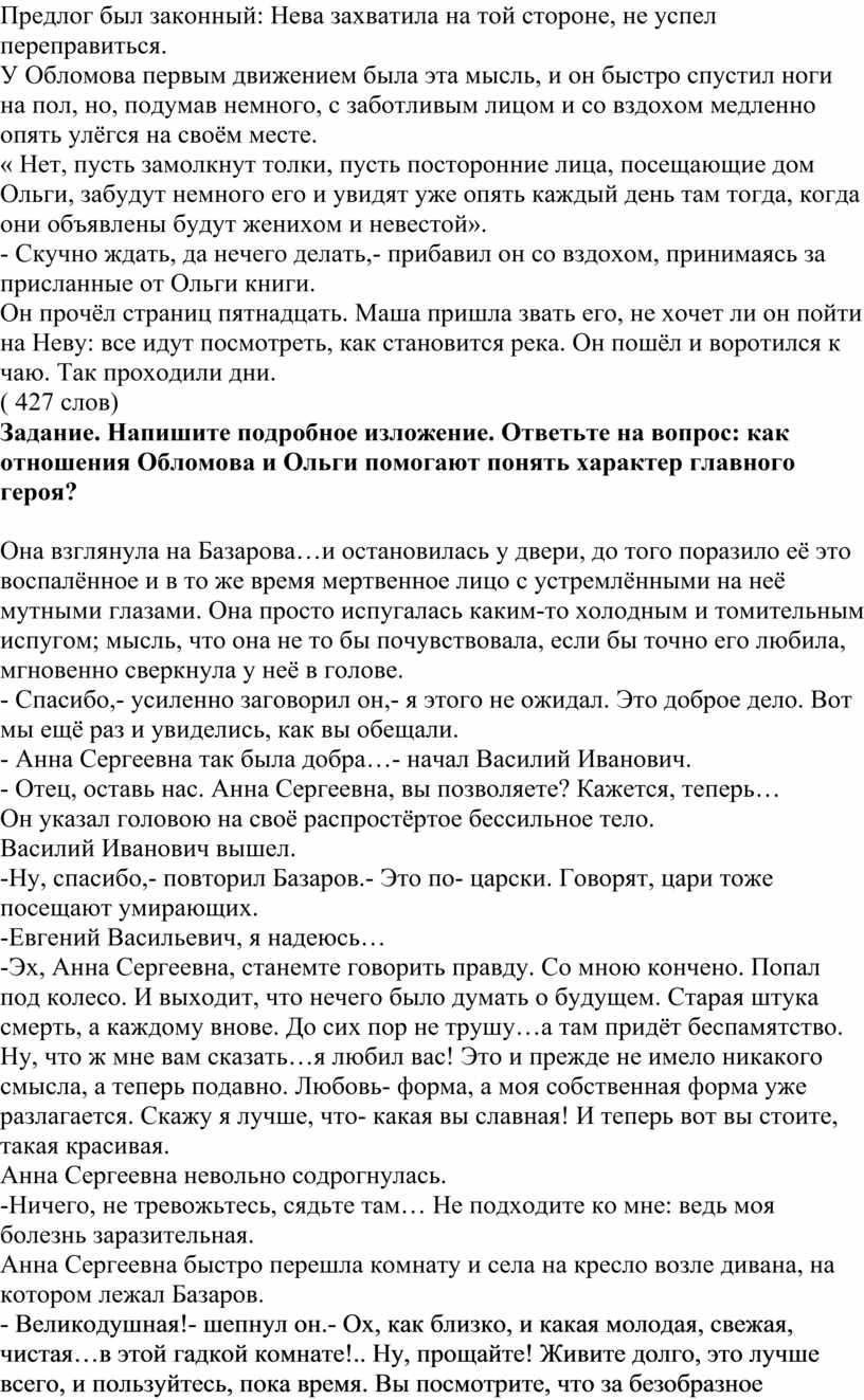 Комплект контрольно-оценочных средств по русскому языку