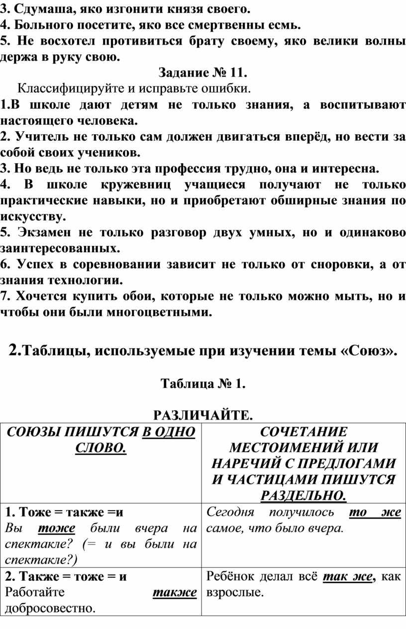 Дидактический материал по русскому языку в 7 классе по теме 