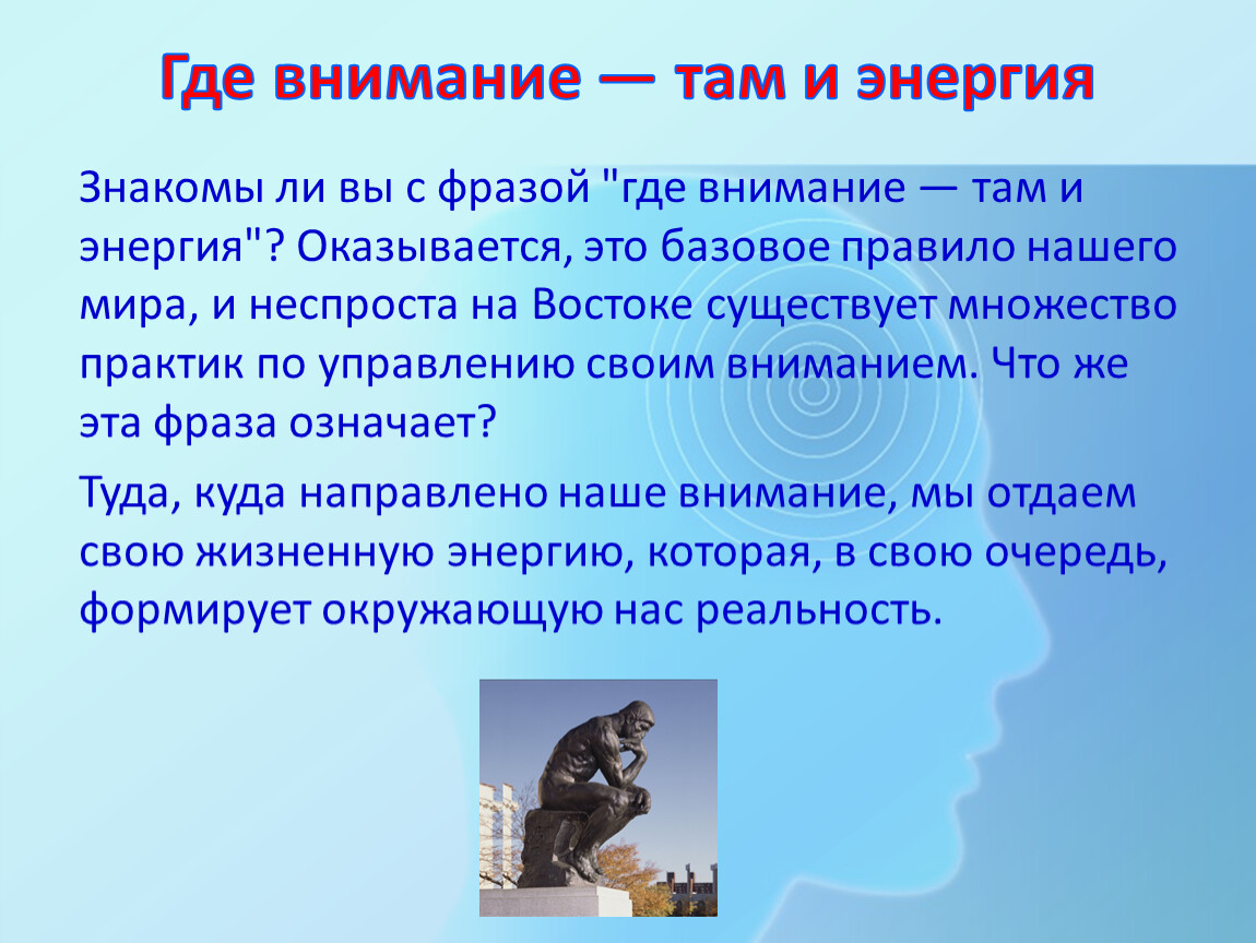 Человек формирует свой взгляд на мир свою картину мира языка принятого в определенном