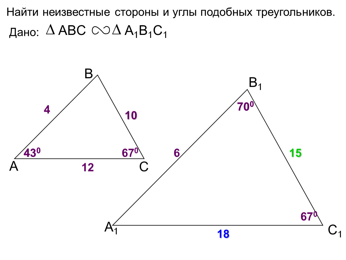 На рисунке угол а углу n найти подобные треугольники на рисунке и доказать их подобие