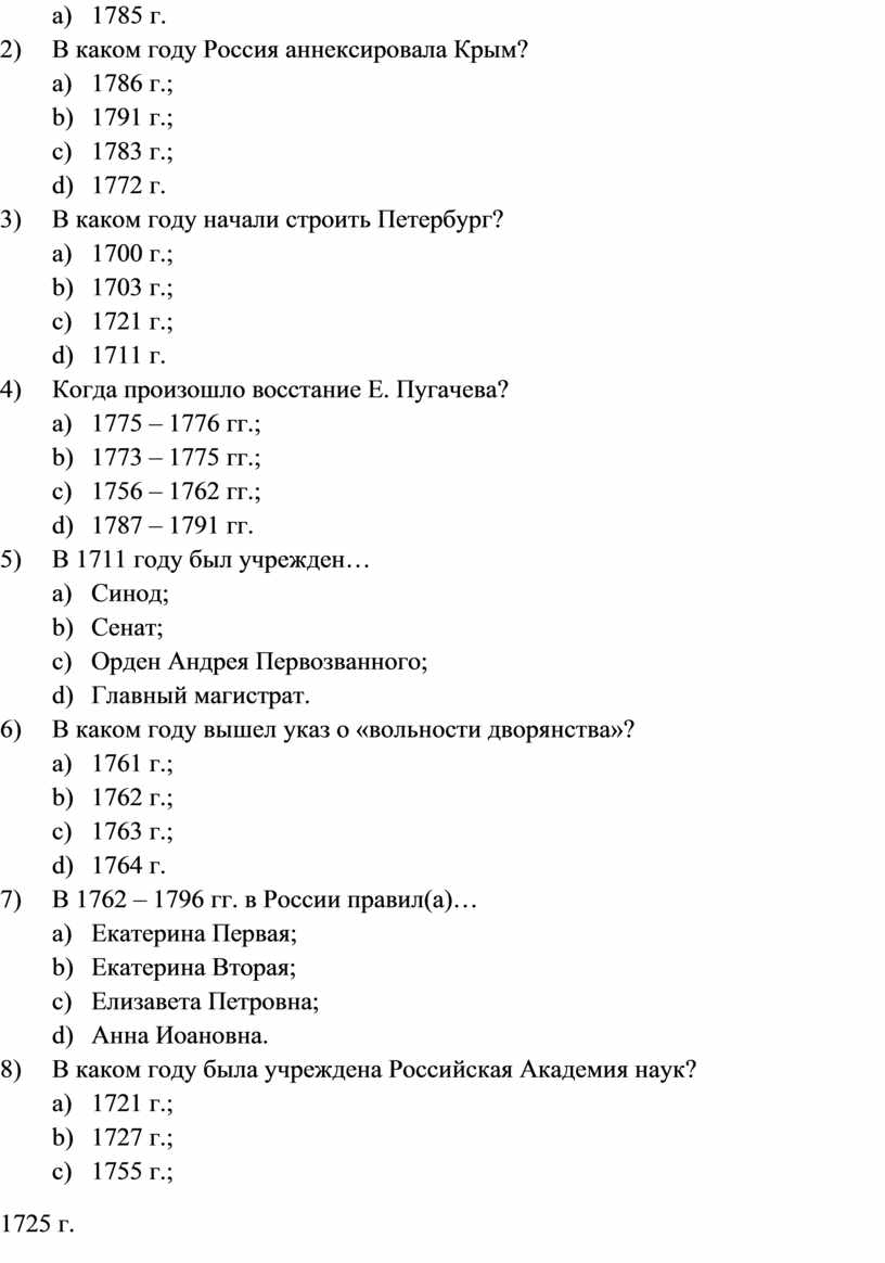 В каком году россия получает право на олимпиаду