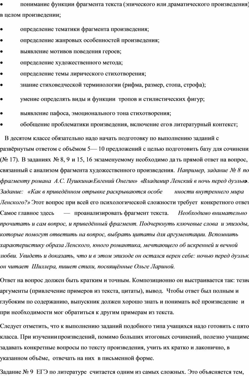 Сочинение: Дуэли в произведениях Пушкина и Лермонтова сопоставительный анализ эпизодов