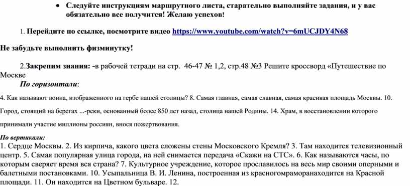 Технологическая карта по окружающему миру 2 класс московский кремль