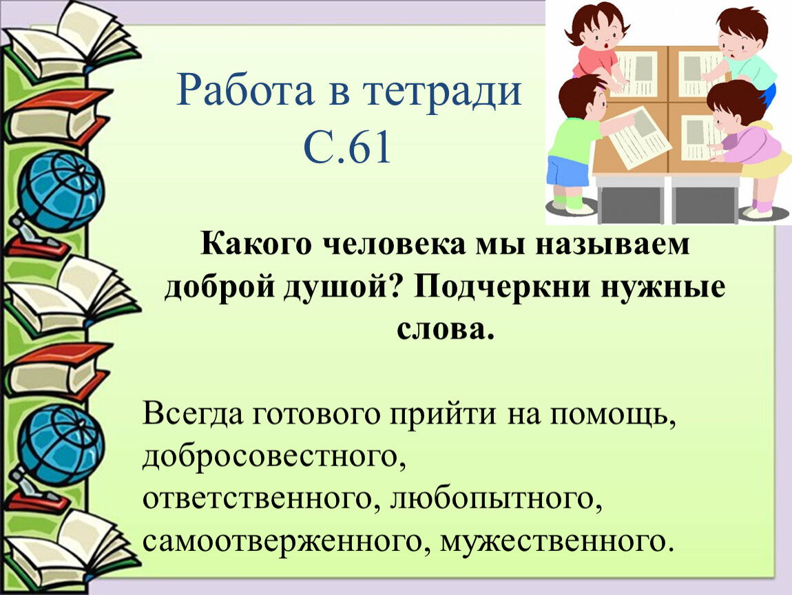 Ответ на вопрос какого человека называют