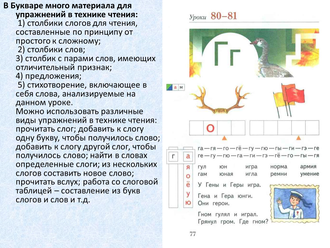 Фрагмент презентации 5