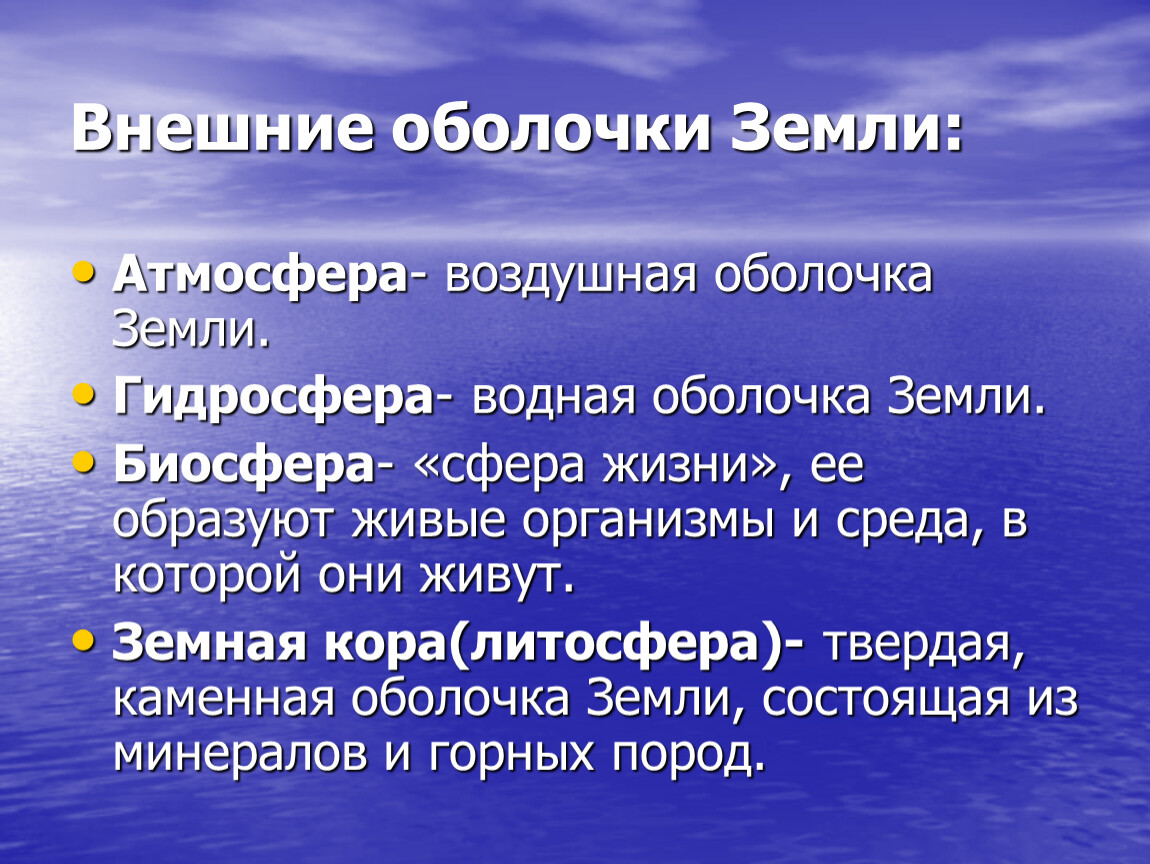 Налогообложение водных объектов. Водный налог. Основные элементы водного налога. Водный налог: налогоплательщики, объект налогообложения. Внешние оболочки земли.