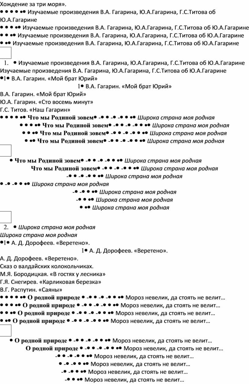 Программа родная литература 1-4