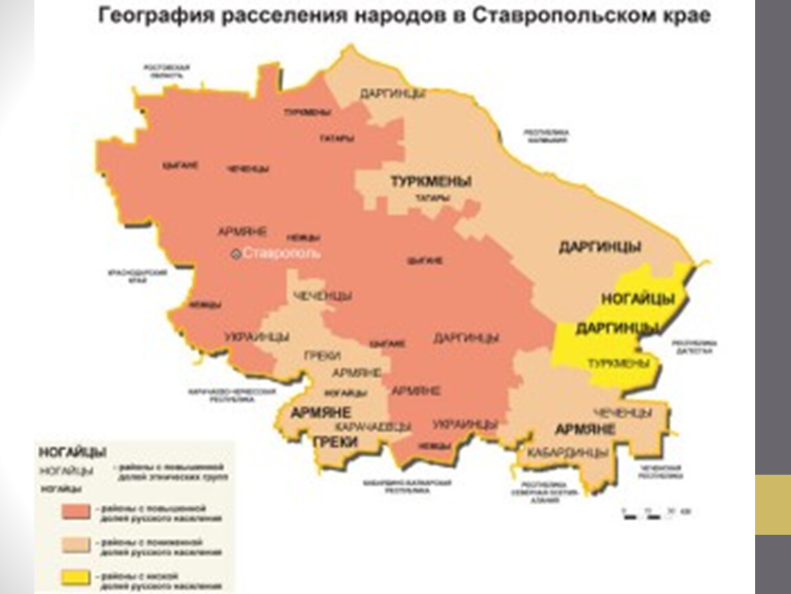 Число жителей города ставрополя. Карта Ставропольского края с национальным составом. Этническая карта Ставропольского края. Этнический состав населения Ставропольского края карта. Карта численности населения Ставропольского края.