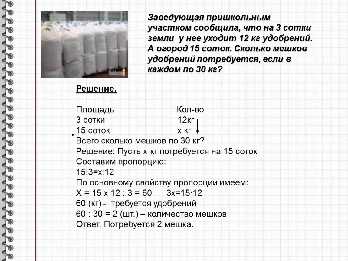 Сколько земли в 1 мешке