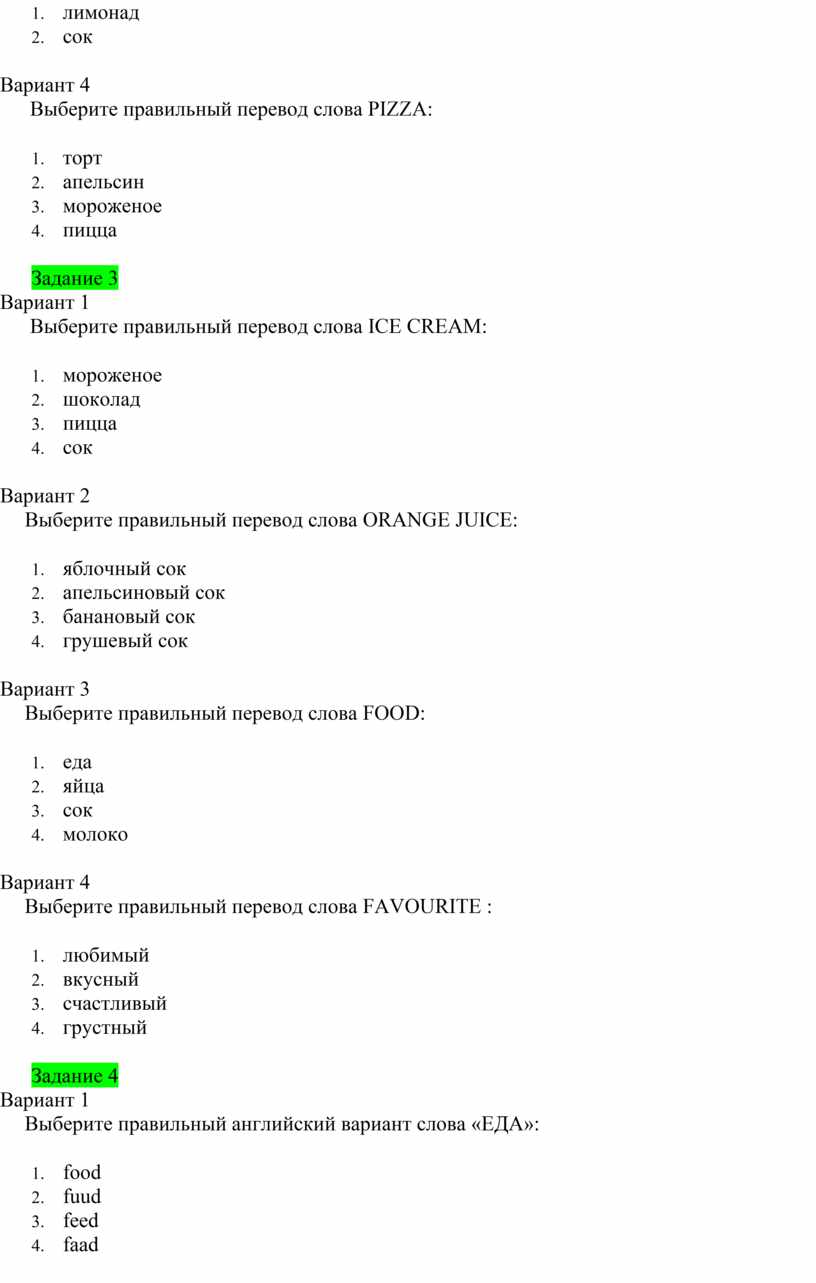 Выберите верные характеристики социального проекта выберите 4 правильных варианта ответа