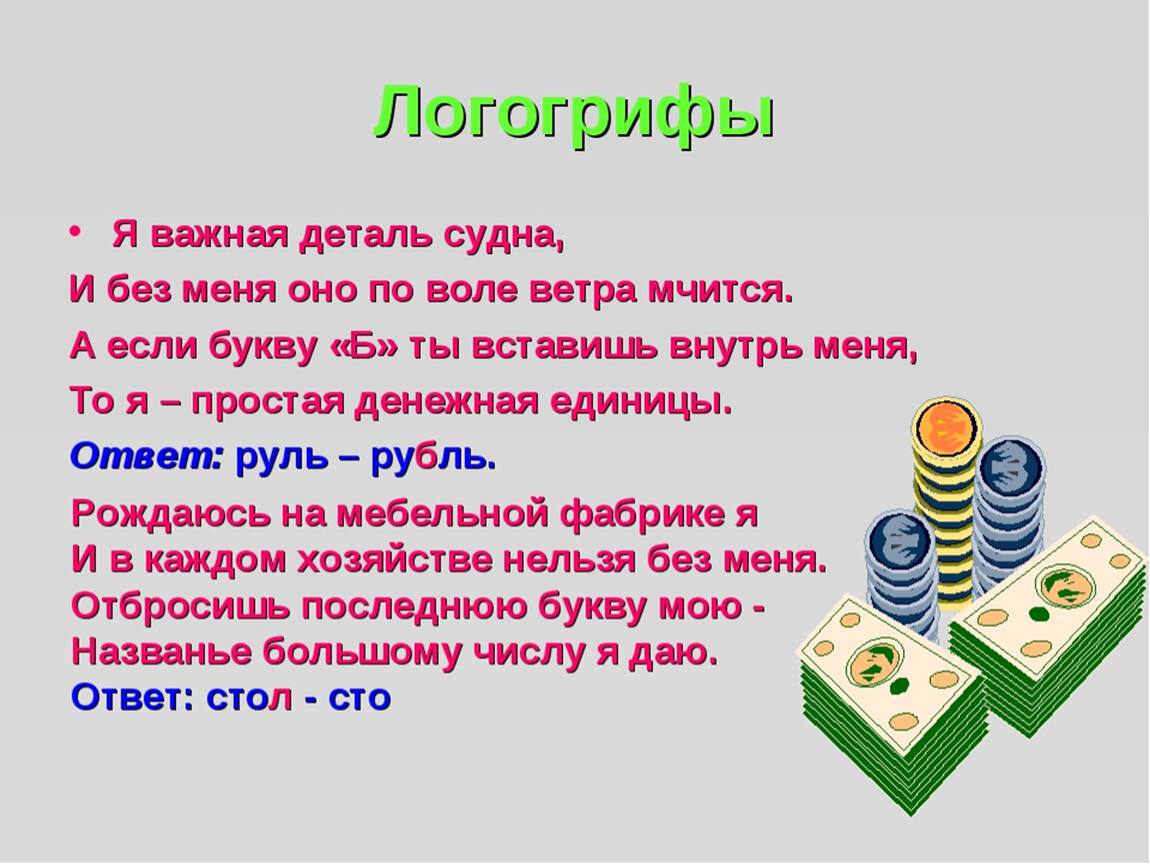 Творческие задания на уроках математики в начальной школе