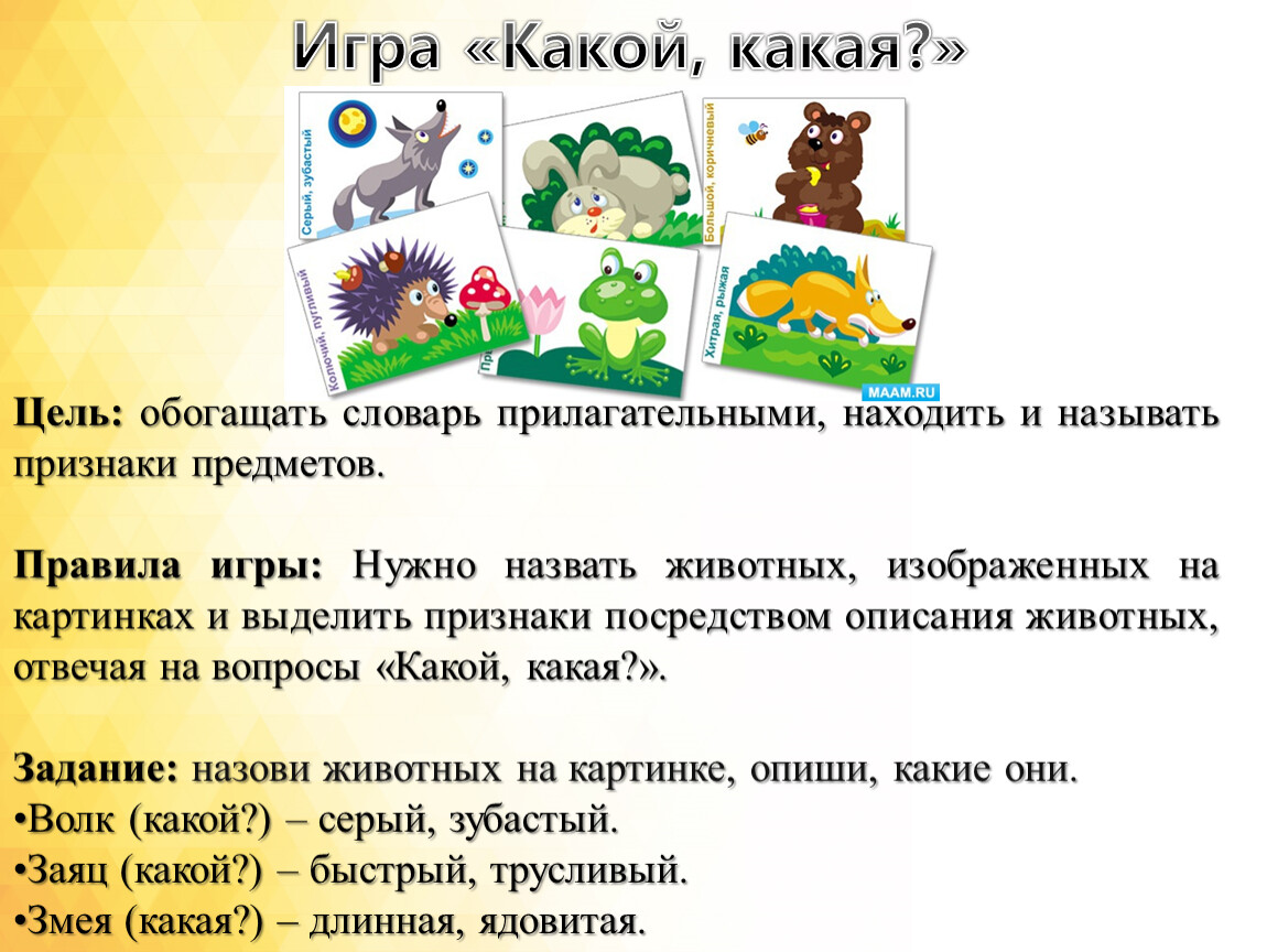 Игровое дидактическое пособие. Лэпбук по развитию речи для детей старшего  дошкольного возраста «УЧИМСЯ ИГРАЯ»