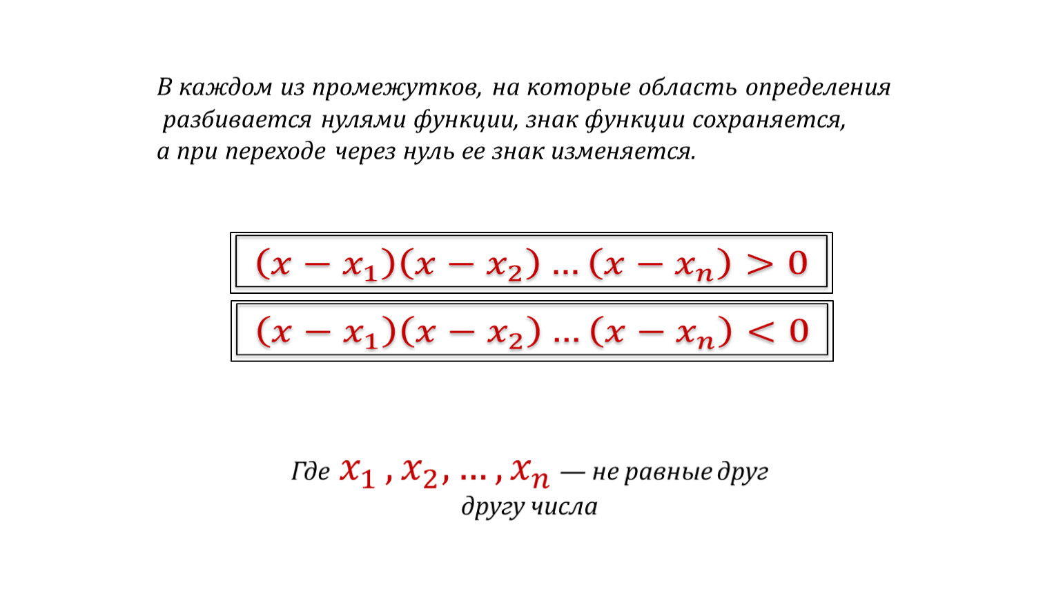 Определить знак функции sin 45