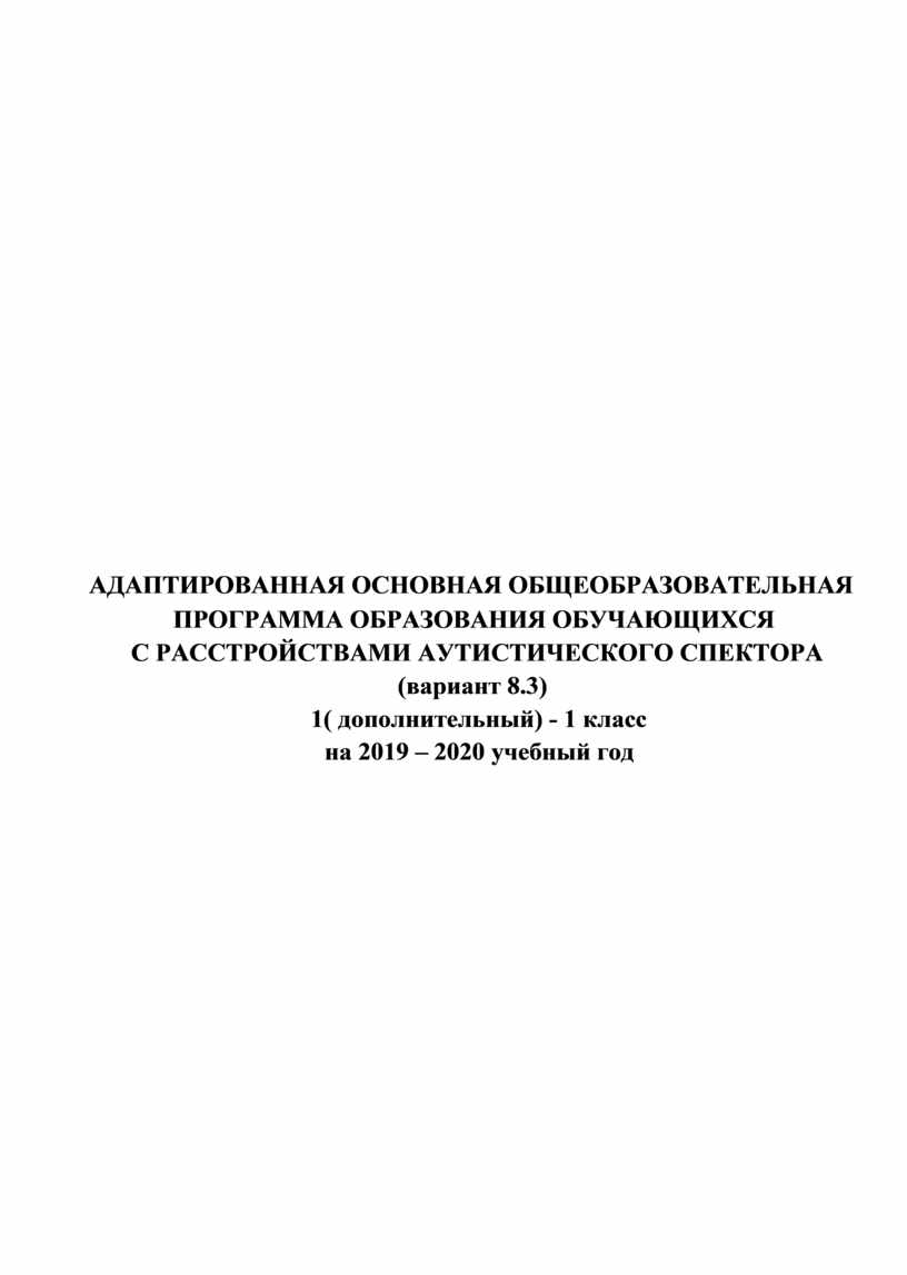 Об установлении перечня мебели инвентаря и средств обучения