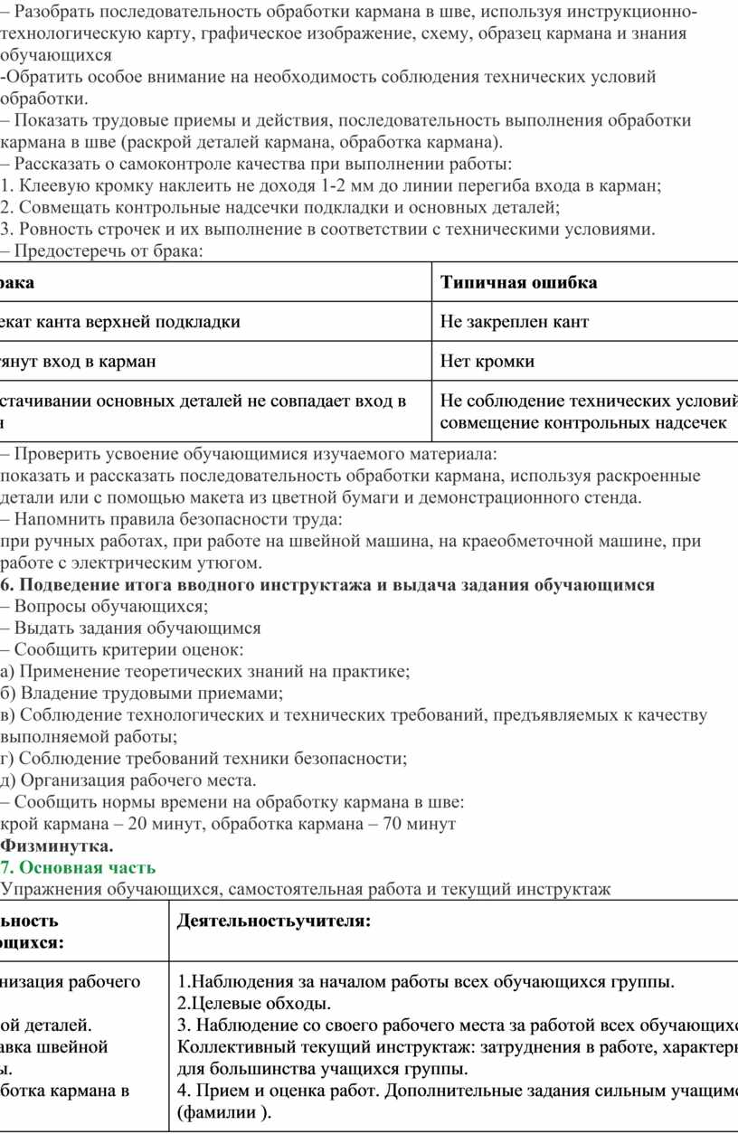 Продолжите технологическую схему обработки молочных поросят для использования в целом виде до 4 кг