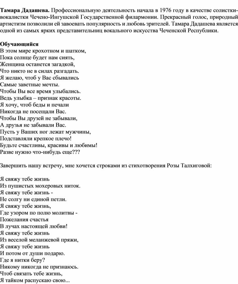 Доклад по теме Ляля Насуханова (1939-2000 гг.)