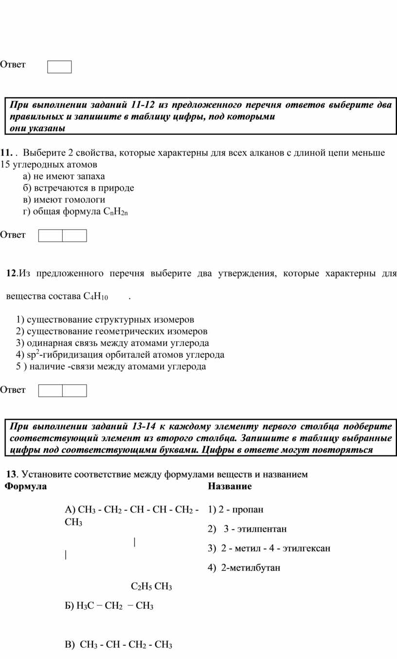 Контрольная работа № 3 10 класс химия