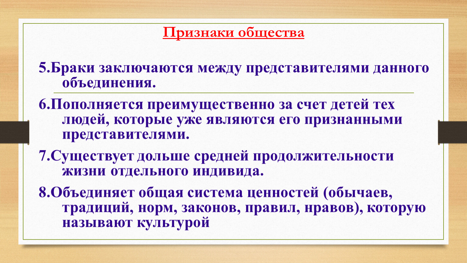 Дали представитель. Признаки общества. Браки заключаются между представителями объединения. Основные признаки общины. Признаки общества Шилза браки заключаются.