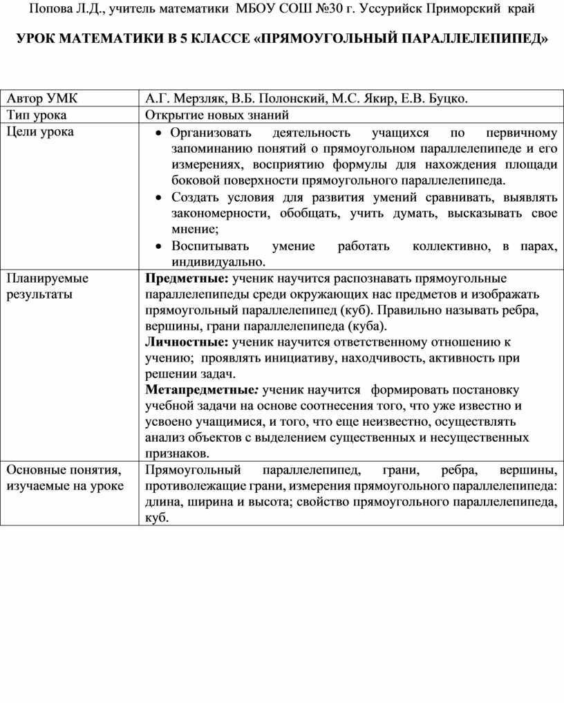 Как найти Объем Параллелепипеда?