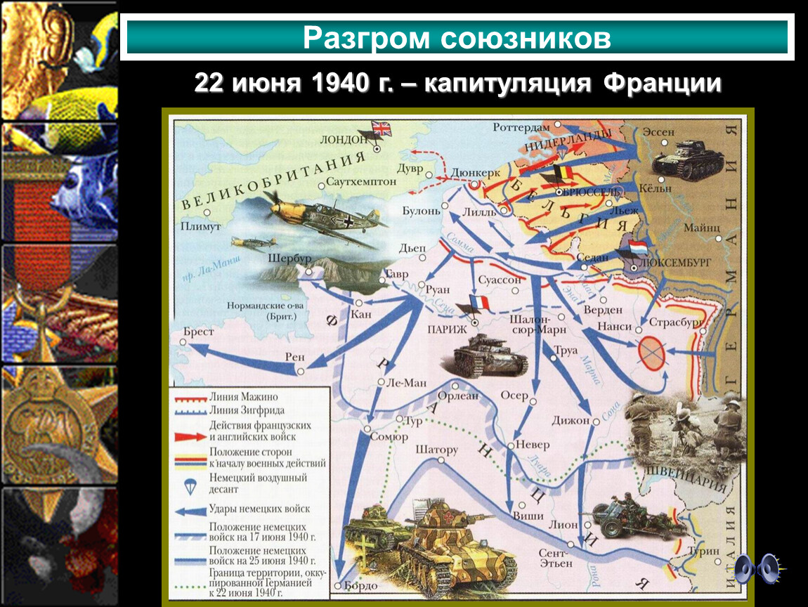 Как назывался немецкий военный план по разгрому франции в первой мировой войне