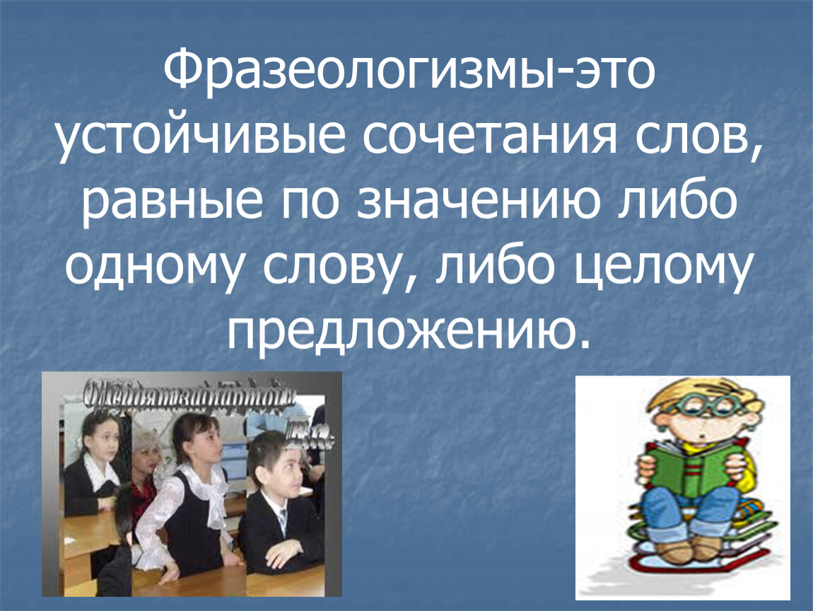 Важность чего либо. Что означает слово либо.