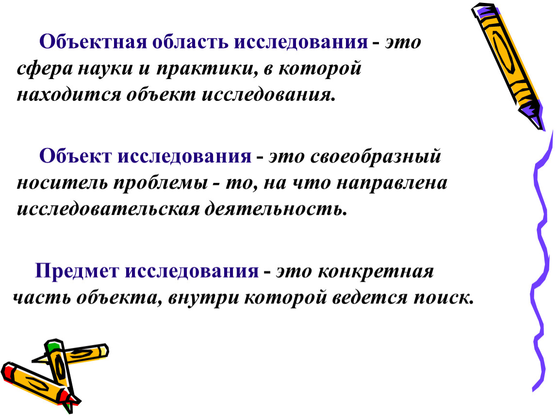 Этапы работы над исследовательским проектом