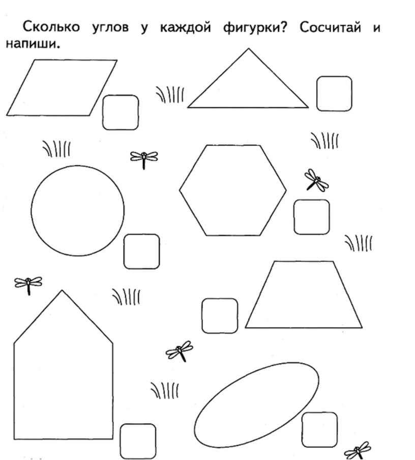 Посчитай сколько многоугольников на каждом. Геометрические фигуры задания для детей. Задания для детей по геометрическим фигурам. Геометрические фигуры задания для дошкольников. Задания по математике для дошкольников геометрические фигуры.