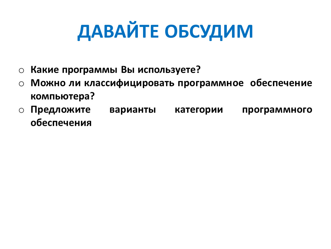 История развития программного обеспечения презентация