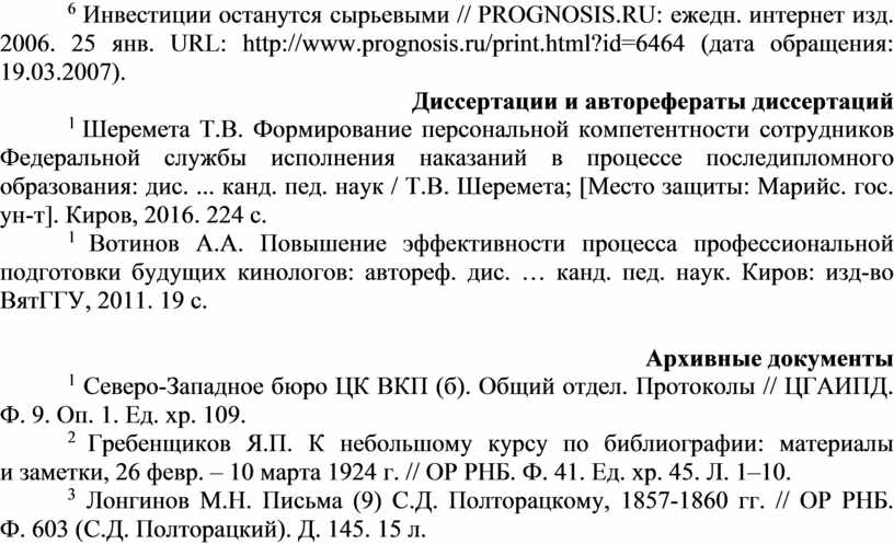 Инвестиции останутся сырьевыми //